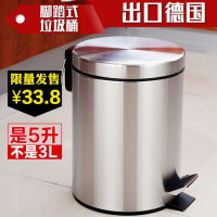 欧润哲不锈钢垃圾桶脚踏时尚家用卫生间厨房客厅纸篓5升8升12L