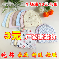 纯棉新生儿帽子刚出生用品0-3个月婴儿帽新生儿帽子胎帽秋季