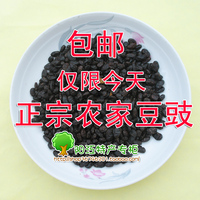 包邮 正宗阳江农家黑豆豉 传统纯手工制作 天然特色调味料 500g