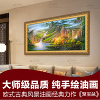 山水风景欧式手绘油画新古典客厅大幅玄关有框装饰画酒店大厅壁画
