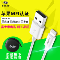 Benks iPhone6数据线苹果5MFI认证5s 6s Plus ipad充电线器原装7p