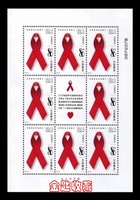 2003-24 世界防治艾滋病日 小版 原胶（右下角有折印）