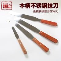 烘焙塑型抺刀 烘焙裱花刀 不锈钢抺刀吻抺刀奶油刮刀烘焙刀脱模刀