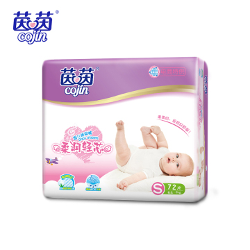 茵茵柔润轻芯婴儿纸尿裤S72小码宝宝新生儿尿不湿超薄干爽透气
