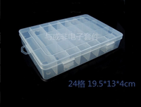 24格电子元件盒整理盒多功能透明收纳盒塑料首饰盒可拆分