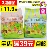 【天天特价】台湾进口北田糙米卷幼儿儿童宝宝休闲零食150g