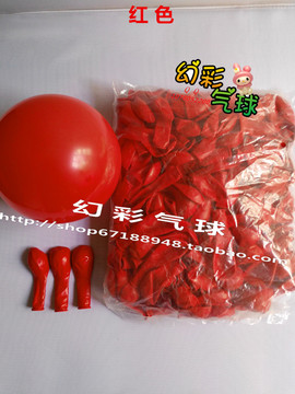 凯悦7寸仿美气球 婚庆布置 生日装饰气球 亚光加厚气球1.1克 红色