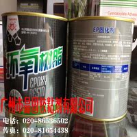 正品东风牌环氧树脂胶E-44（6101)施能牌环氧树脂胶 1公斤/组