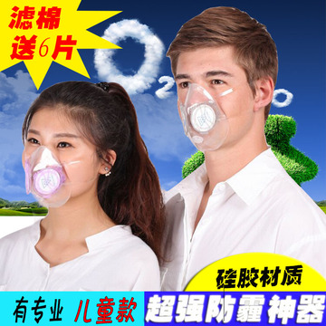 安爽利防雾霾PM2.5口罩 儿童透气呼吸阀成人男女防尘硅胶口罩包邮