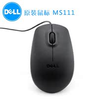 Dell/戴尔 MS111鼠标 USB有线鼠标笔记本台式机电脑办公游戏鼠标