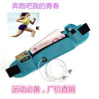 【天天特价】户外健身多功能运动腰包男女通用贴身透气跑步手机包