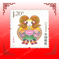 2015-1三轮生肖羊单枚(单套)羊套票带荧光羊年邮票 全品收藏 现货