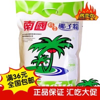 海南特产南国食品醇香纯椰子粉340g袋装口味醇香甜3袋包邮