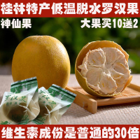 罗汉果广西桂林特产永福低温脱水冻干鲜大果黄金罗汉果茶12个包邮