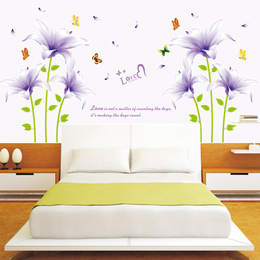特价卧室客厅电视沙发背景墙贴浪漫温馨紫百合床头衣柜餐厅贴画纸