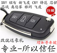 本田2014款新飞度XRV钥匙缤智钥匙15锋范哥瑞XRV改装折叠遥控钥匙