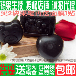 台湾褐果果皂正品竹炭果皂淡斑祛痘控油去黑头痘印手工皂32g包邮
