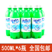 韩国进口 乐天牛奶碳酸饮料 汽水批发 500ml*6瓶 胶瓶 全国包邮