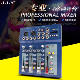 J．I．Y F4USB专业四路调音台带USB插卡混音效果家庭KTV舞台设备