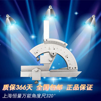 上海恒量万能角度尺 量角器角度尺 角度仪测量工具 0-320度正品
