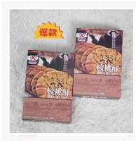 【正品包邮】安徽安庆特产 柏兆记核桃酥200g/盒 小吃零食