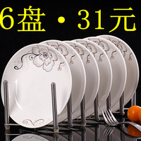 【天天特价】盘子菜盘饭盘创意陶瓷7英寸水果盘微波炉骨瓷餐具