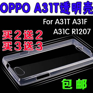 OPPO A31T r1207 A31C a31u手机配件水钻透明防摔防滑软壳保护套