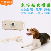 台湾进口家用电子超声波宠物除虫除蚤驱虫器去除猫狗跳蚤虱子