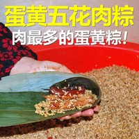 【真好吃】蛋黄五花肉粽210g/个手工现包上海朱家角粽子阿婆粽