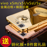 步步高vivo x5L手机壳VOVIx5V保护套VIV0金属边框VIVOX5SL外后盖