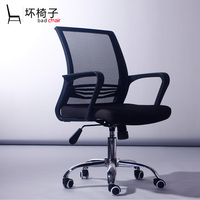 坏椅子  家用靠背椅子人体工学椅 会议椅 办公椅职员 电脑椅网布