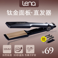 Lena正品钛金电夹板直发器直板夹直发夹板烫发器拉直板两用直发棒