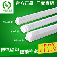 LED灯管 T8一体化日光灯管 T8 T5全套支架光管1.2米超亮家用灯具