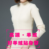 新款半高领毛衣女韩版修身显瘦加厚羊绒打底衫麻花套头针织羊毛衫