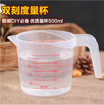 加厚量杯 烘培工具 塑料带刻度厨房必备 专用优质量杯500毫升