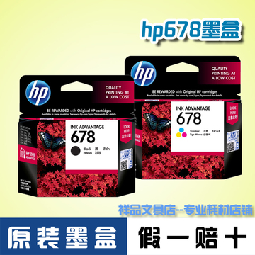 原装墨水HP678黑色 CZ107AA HP Deskjet 1018 1518惠普打印机墨盒