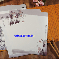 【间隔年】中国风 梅兰竹菊信纸 古风 传统 古韵 文艺 小清新