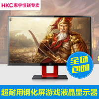 HKC G2433 24寸电脑显示器 广视角1080p显示屏 完美游戏显示器