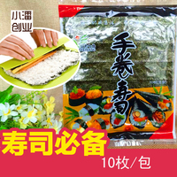 寿司专用海苔10张枚 5包送卷帘包邮海苔批发寿司紫菜包饭二次全烤