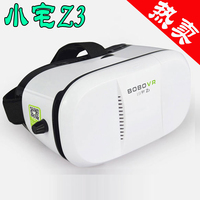 小宅魔镜Z3 头戴虚拟3D眼镜VR苹果Cardboard 2代安卓 iPhone6p/5s