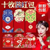 传统婚礼用品个性化民族红包婚庆中国元素利是封结婚新娘嫁妆系列