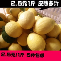 【乡土柠檬】2.5元1斤【5斤装12.5元包邮】新鲜安岳柠檬丑果