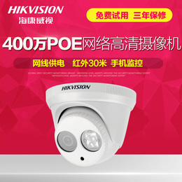 海康威视DS-2CD3345-I 400万半球网络高清摄像机POE监控摄像头