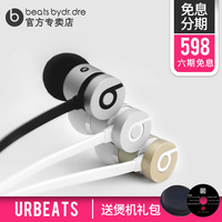 【六期免息】Beats ur beats耳机 URBEATS 2.0入耳式耳机耳麦耳塞