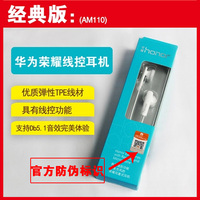 Huawei/华为 荣耀6耳塞式耳机 p8 4X 4C 3C P7 原装通用耳机正品