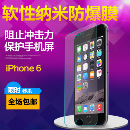 iphone6手机膜 苹果6手机4.7膜 i6纳米膜防爆手机高清膜保护贴膜
