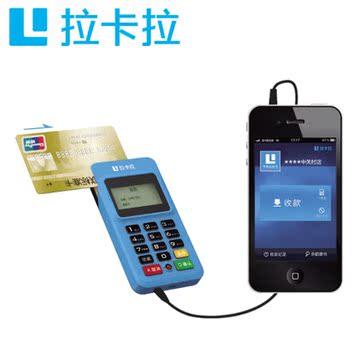 拉卡拉移动收款宝 手机pos刷卡器一清机 信用卡个人商户收款还款