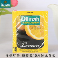 Dilmah迪尔玛柠檬味红茶20袋茶包锡兰红茶斯里兰卡进口茶水果茶
