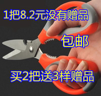 【天天特价】买2送3 强力鸡骨不锈钢多功能家用厨房剪刀 特价