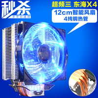 超频三东海X4CPU散热器全铜4热管1150 1151 AMD电脑CPU风扇超静音